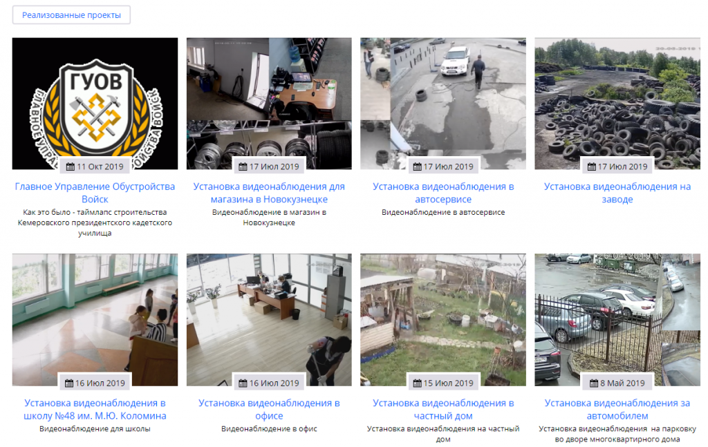 Монтажи систем видеонаблюдения от компании Смотритель примеры.png