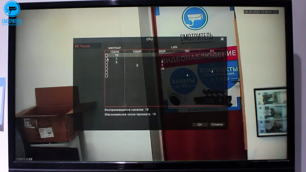 Переключение режимов на гибридном видеорегистраторе.png