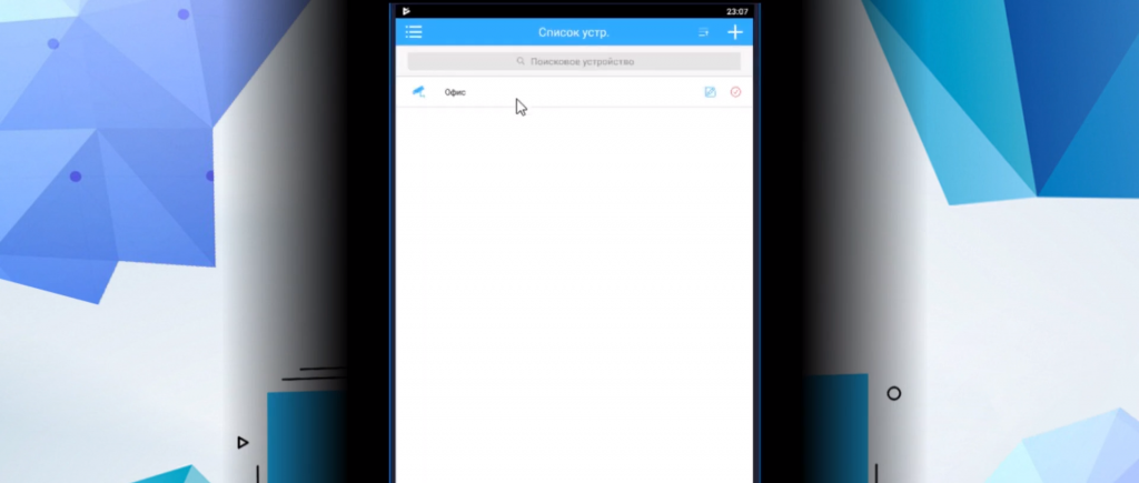 добавление xmeye.png